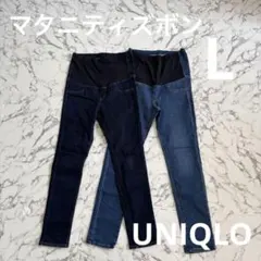 【美品】UNIQLO マタニティ デニムパンツ L