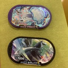 ポケモンメザスタスーパースター　ウツロイド•セグレイブ　新品