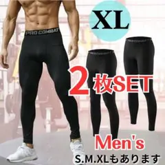 【2枚セット】メンズ スパッツ 黒 XL コンプレッションインナー　タイツ