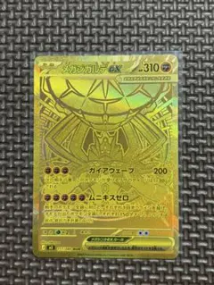 2026年最新】メガジガルデex MURの人気アイテム - メルカリ