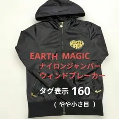 フード付きナイロンジャケットタグ表示160（150）