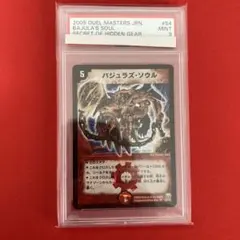 デュエマ バジュラズソウル 初版 ワンオーナー デュエマ バジュラズソウル 初版 ワンオーナー - メルカリ