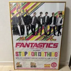 【非売品】FANTASTICS サイン入りポスター 2025年最新】fantastics ポスター サインの人気アイテム - メルカリ