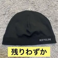 Kiprun ビーニー セントラルシー Central cee 着用