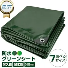 #1093 グリーンシート od ブルーシート 5.4M～7.2M サイズのサムネイル