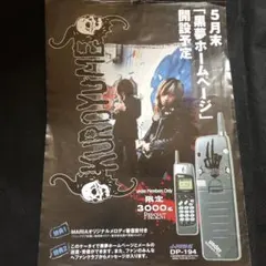 FBMフラッシュバックメモリーズ第三弾 阪東秀人、桐島ヒロミ クローズ