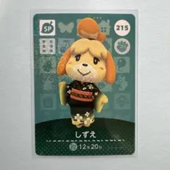 あつ森　amiiboカード　しずえ
