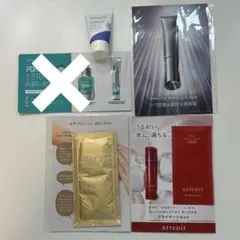 オルビス アテニア HACCI AESTURA サンプルまとめ売り