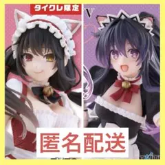 タイクレ限定　通常　デート・ア・ライブⅤ　Coreful 夜刀神十香　時崎狂三