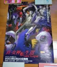 真・女神転生Ⅲマニアクス B2 ポスター プレステ - メルカリ