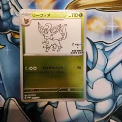 リーフィア YU NAGABA 068/SV-P ポケカ 長場雄
