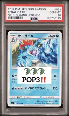 PSA鑑定済-PSA 9】旧裏 ポケカ わるいオーダイル - メルカリ