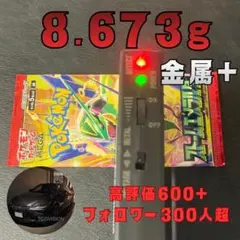 【新品未開封】ポケモンカード ストームエメラルダ パック【8.673】