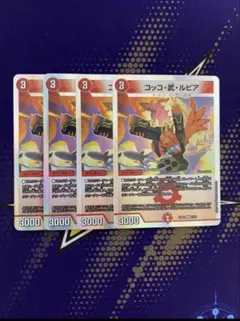 2026年最新】コッコ武ルピア 2枚の人気アイテム - メルカリ