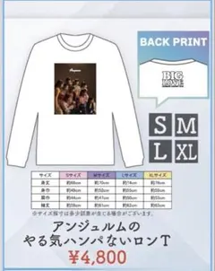 MAZZEL Parade ラグラン ロングスリーブ Tシャツ Lサイズ - メルカリ