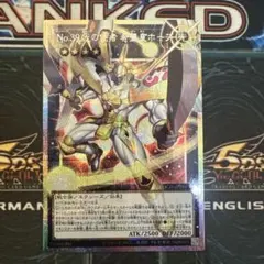 遊戯王 No.39 光の使者 希望皇ホープ オーバーフレーム プリズマ プリシク