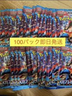 ポケモンカードゲーム 100パックセット