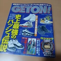 GETON! 1995年 vol5 バッシュ特集 雑誌 ゲットオン
