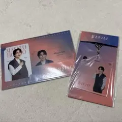【新品　未使用】大西流星 紅さすライフ グッズ2点セット