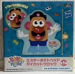 ミスターポテトヘッド ダイカットクロック