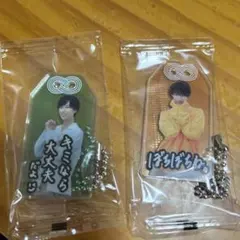 SnowMan BREAKOUT 君は僕のもの お守りキーホルダー　向井康二