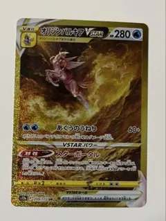 オリジンパルキアVSTAR URとその他様々なカード オリジンパルキアVSTAR UR ポケモンカード VSTARユニバース - メルカリ