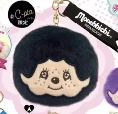 モンチッチ フェイスぬいぐるみ カラフルver C-pla限定色　ブラック