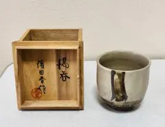 益子焼 濱田晋作 ティーセット 益子焼 濱田晋作 ティーセット 【公式通販】