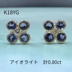 ◇新品◇ K18 YG アイオライト ピアス オーバル iolite - メルカリ