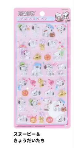 正規品　スヌーピーボンボンドロップシール スヌーピー＆きょうだいたち