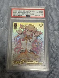 ヴァイスシュヴァルツ　自宅でハプニング？桃鈴ねねSSP PSA10