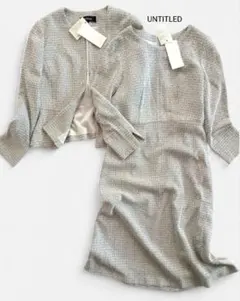 新品タグ付き定価合計7万程 UNTITLED ツイードジャケット ワンピース