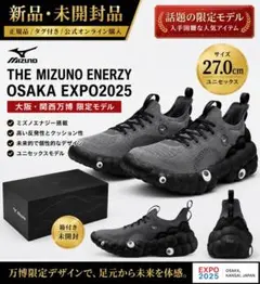 【限定】ミズノ 万博 EXPO2025 ザ ミズノエナジー ミャクミャク　新品のサムネイル