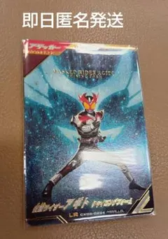 【LR レジェンドレア パラレル】ガンバレジェンズ CX5章 アギト