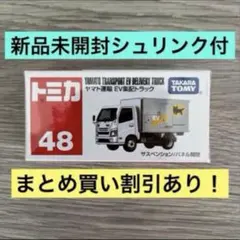 ヤマト運輸 ミニカー