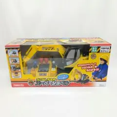 Happinet うごかしちゃお スーパーショベルのサムネイル