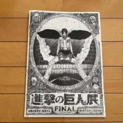 進撃の巨人　クリアファイル