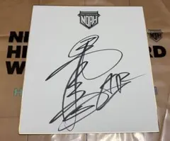 と*ん様 ■レア！プロレスリングノア 公式 清宮海斗選手 直筆サイン色紙