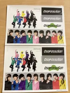 SnowMan おそ松さん 来場者特典 ステッカー2枚セット