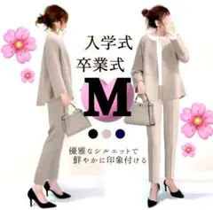 ペプラムスーツ　体型カバー ゆったり 上品 ベージュ 卒業式 入学 卒園　Ｍ