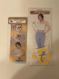 TWICEくじ JIHYO BIGアクリルスタンド フォトキーホルダー
