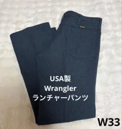 USA製 Wrangler ラングラー ランチャーパンツ 青 ブルー ネイビーのサムネイル