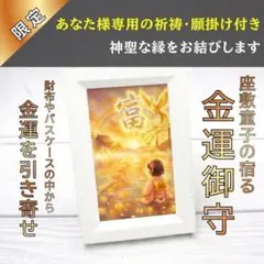 チョウピラコ｜願掛け｜一点物｜開運｜良縁｜恋愛成就｜座敷童子が宿る