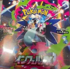 新品未開封　ポケモンカードゲーム　インフェルノX 1BOX分 30パック