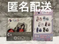 くじスクエア いれいす C賞 アクリルスタンドキーホルダー ⑥悠佑 ＋D賞