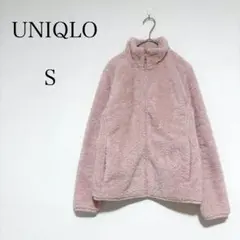 ☆美品☆ ユニクロ ファーリーフリースフルジップジャケット ハイネック 【S】