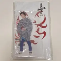 【新品 未開封】SnowMan 阿部亮平 アクスタ 滝沢歌舞伎ZERO 2022