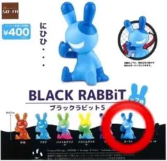 ブラックラビット　メルト ブラックラビット BLACK RABBiT メルトセレクション 4種セット - メルカリ