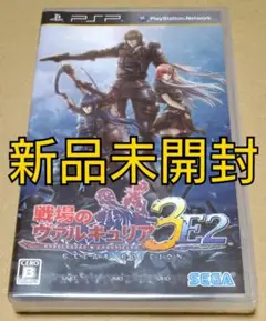 【新品未開封】戦場のヴァルキュリア3 EXTRA EDITION PSP
