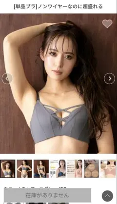 【新品未使用】エメフィール　クロスコード ノンワイヤー 超盛ブラ　グレー　E75